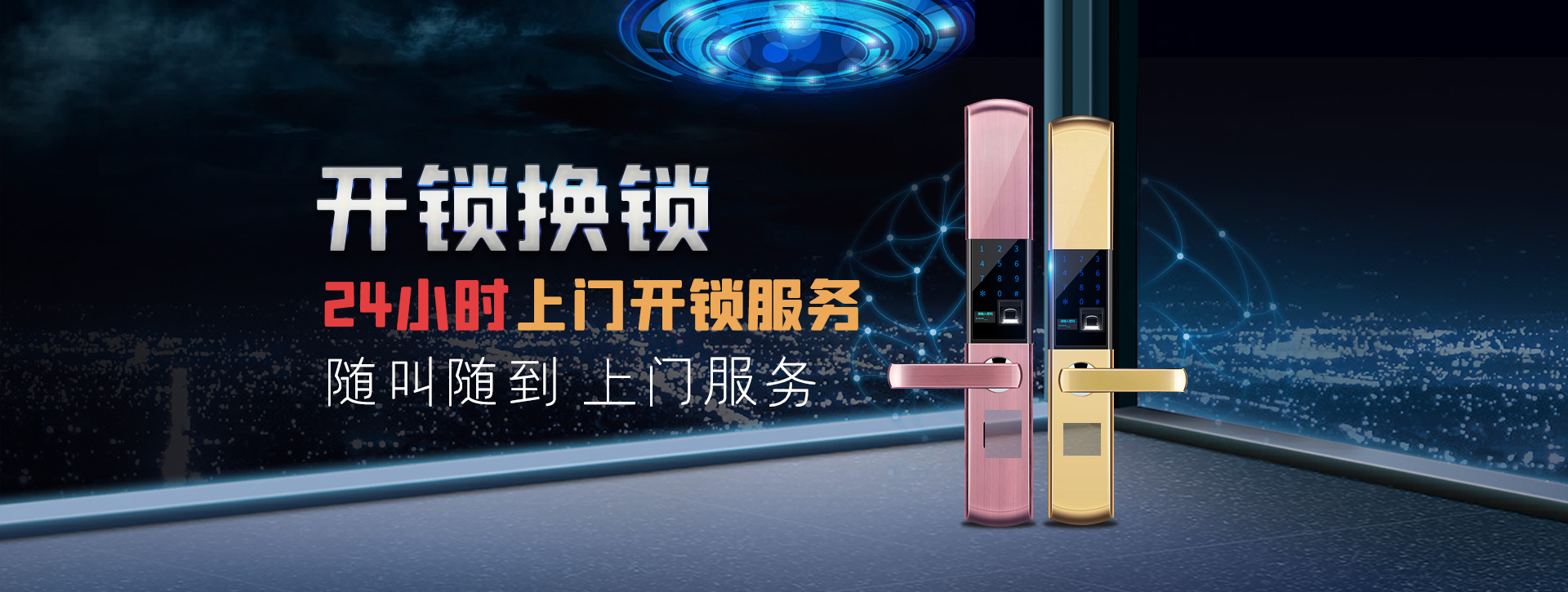 百色平果县banner02